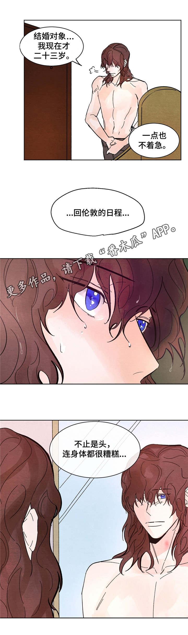 贵族账簿漫画,第9章：信件3图
