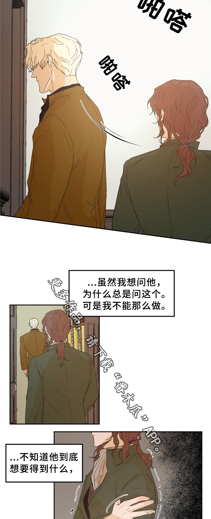 贵族账簿漫画,第34章：学生的仪表3图