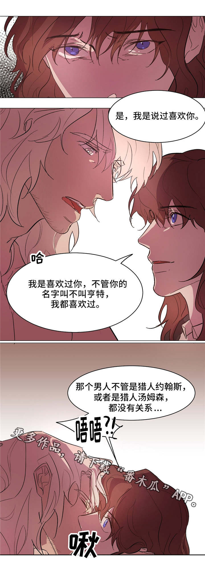 贵族账簿漫画,第19章：谢幕5图