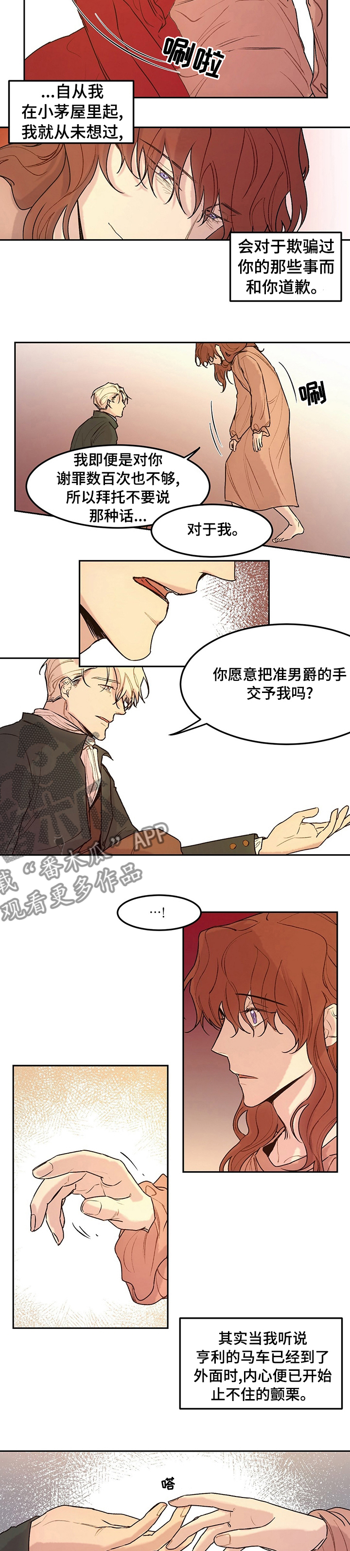 贵族账簿漫画,第40章：意义3图