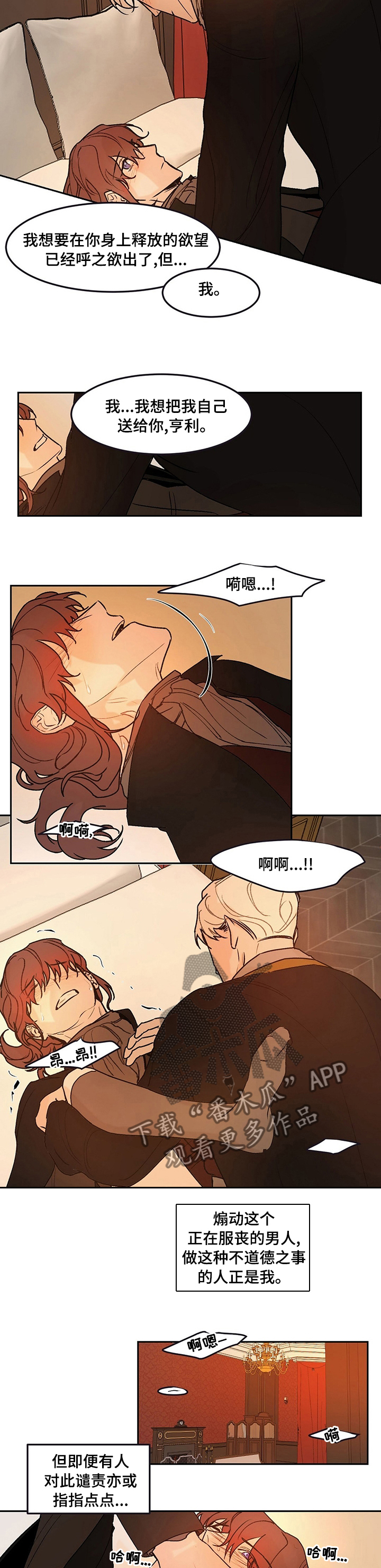 贵族账簿漫画,第43章：我所期待的2图