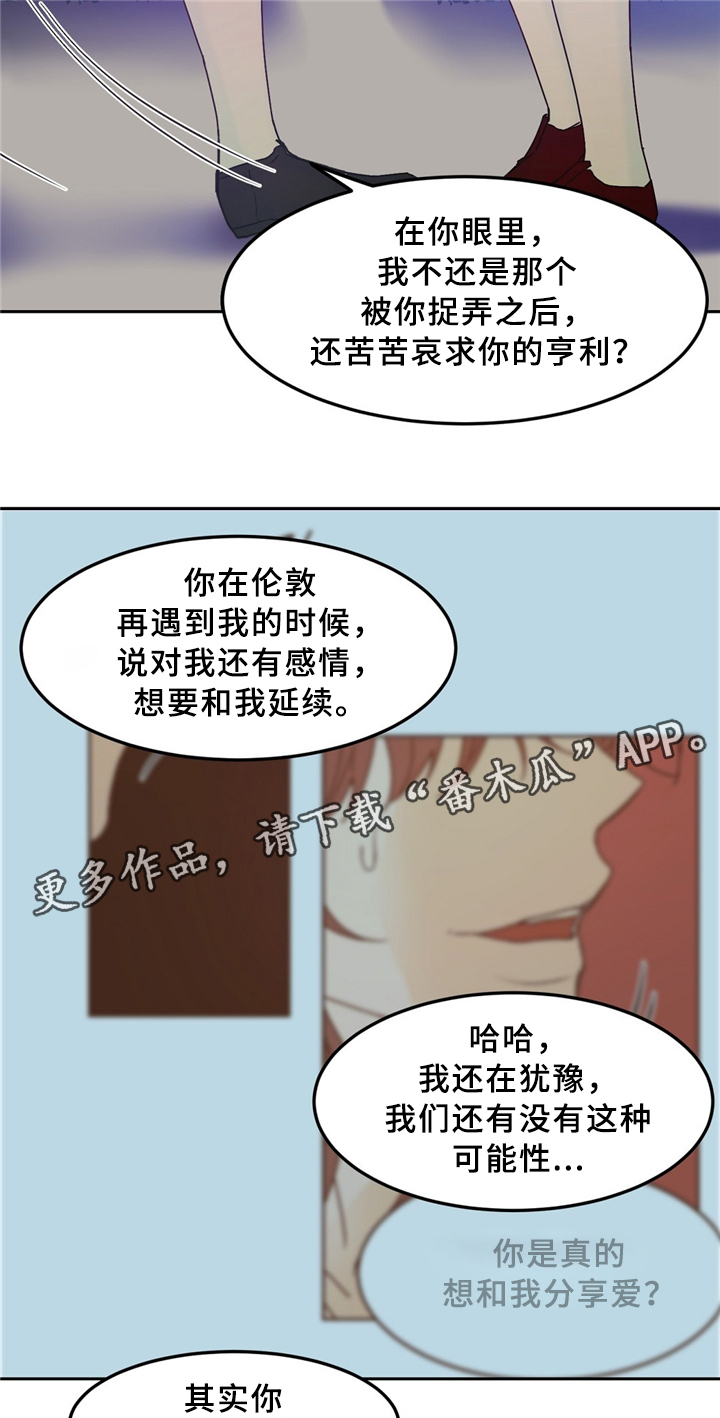 贵族bot漫画,第33章：猎人1图