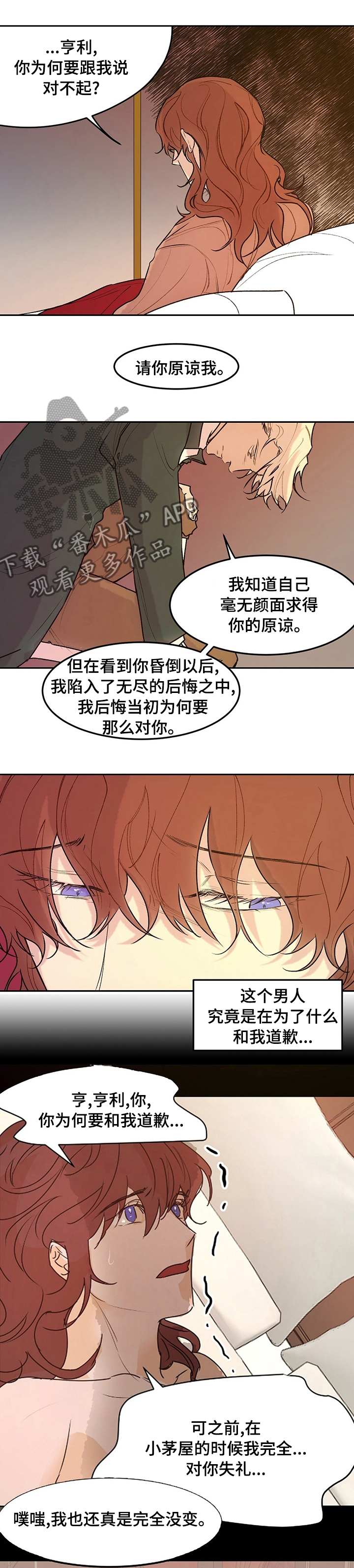贵族账簿漫画,第40章：意义1图
