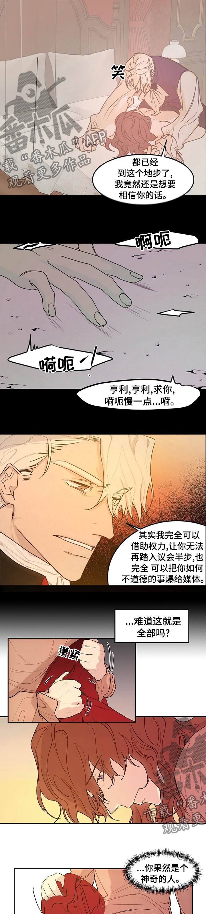 贵族账簿漫画,第40章：意义2图