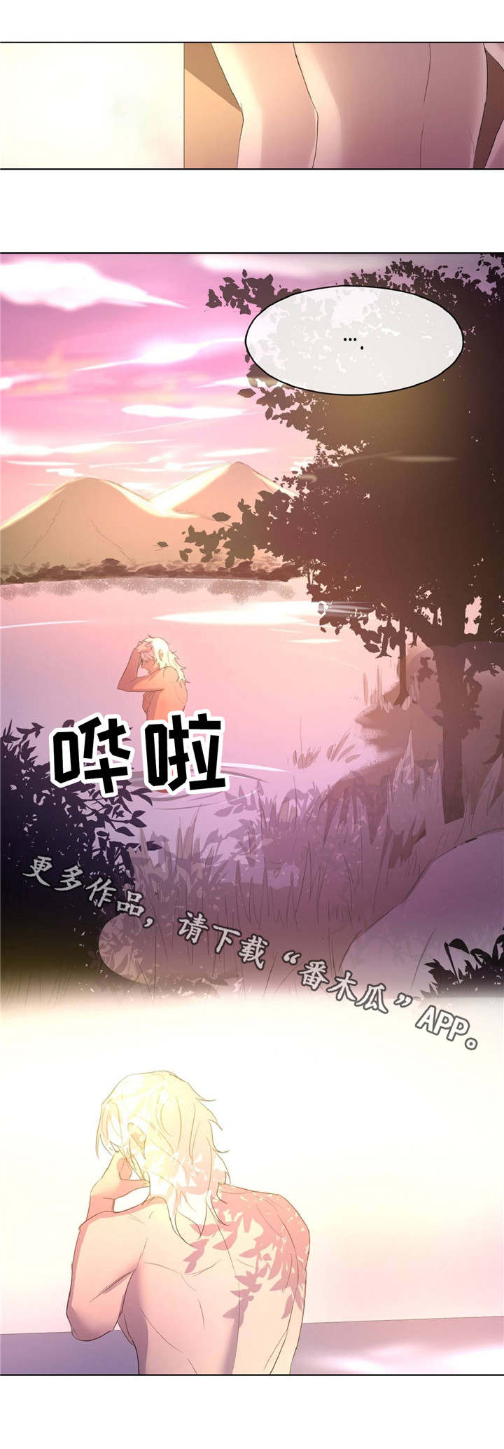 贵族账簿漫画,第14章：湖边5图