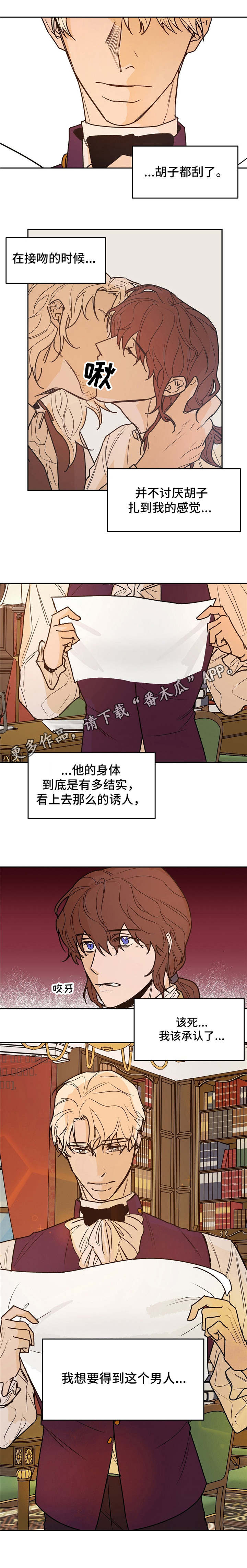 贵族让奴才们站成椅子坐漫画,第26章：会谈2图