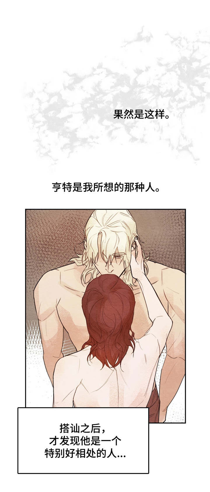 贵族账簿漫画,第1章：账簿1图