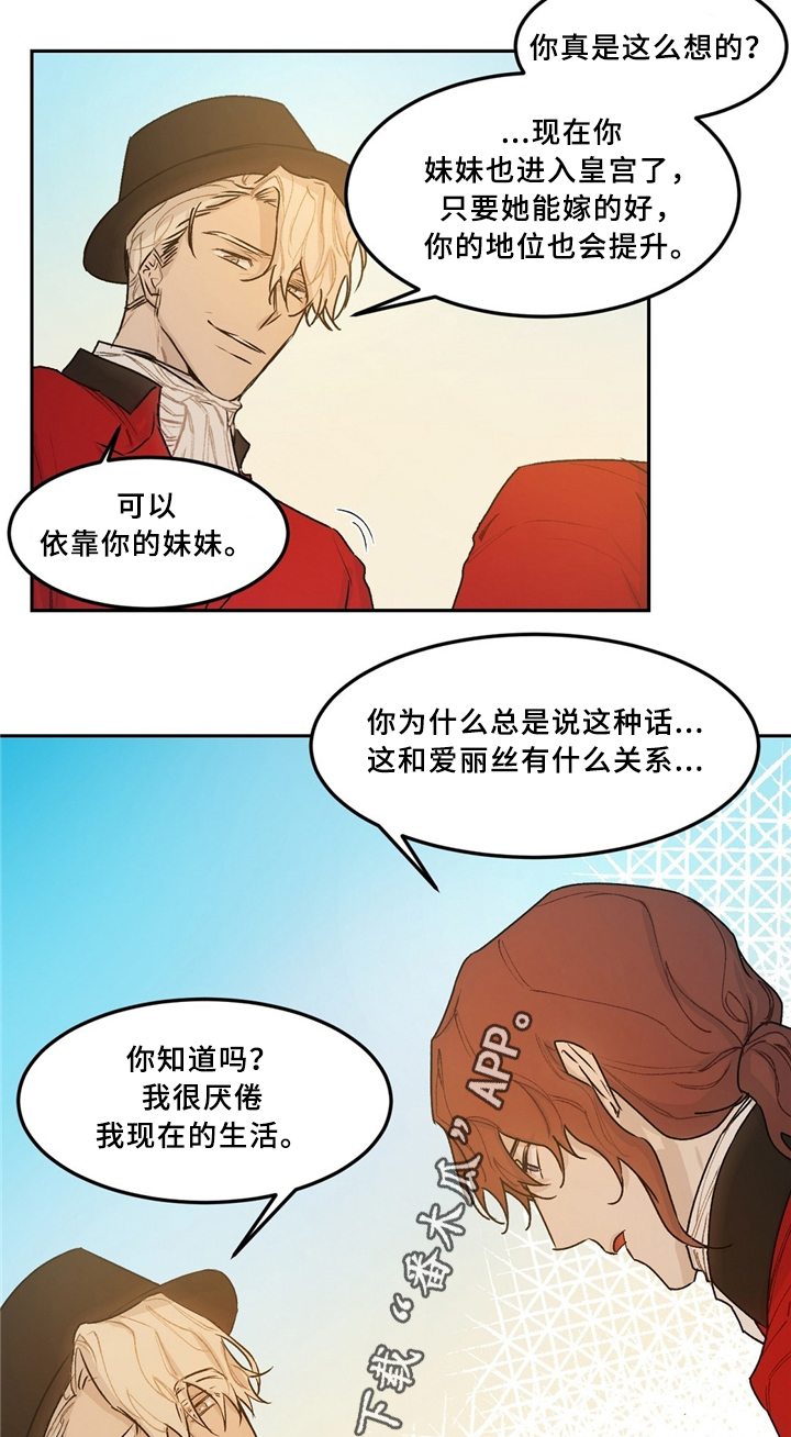 贵族让奴才们站成椅子坐漫画,第39章：无法理解2图