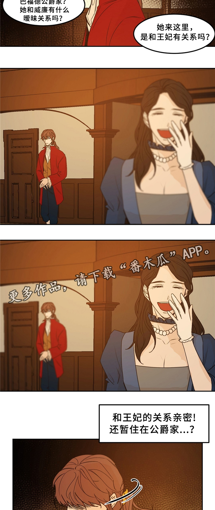 贵州漫画,第31章：惊艳全场2图