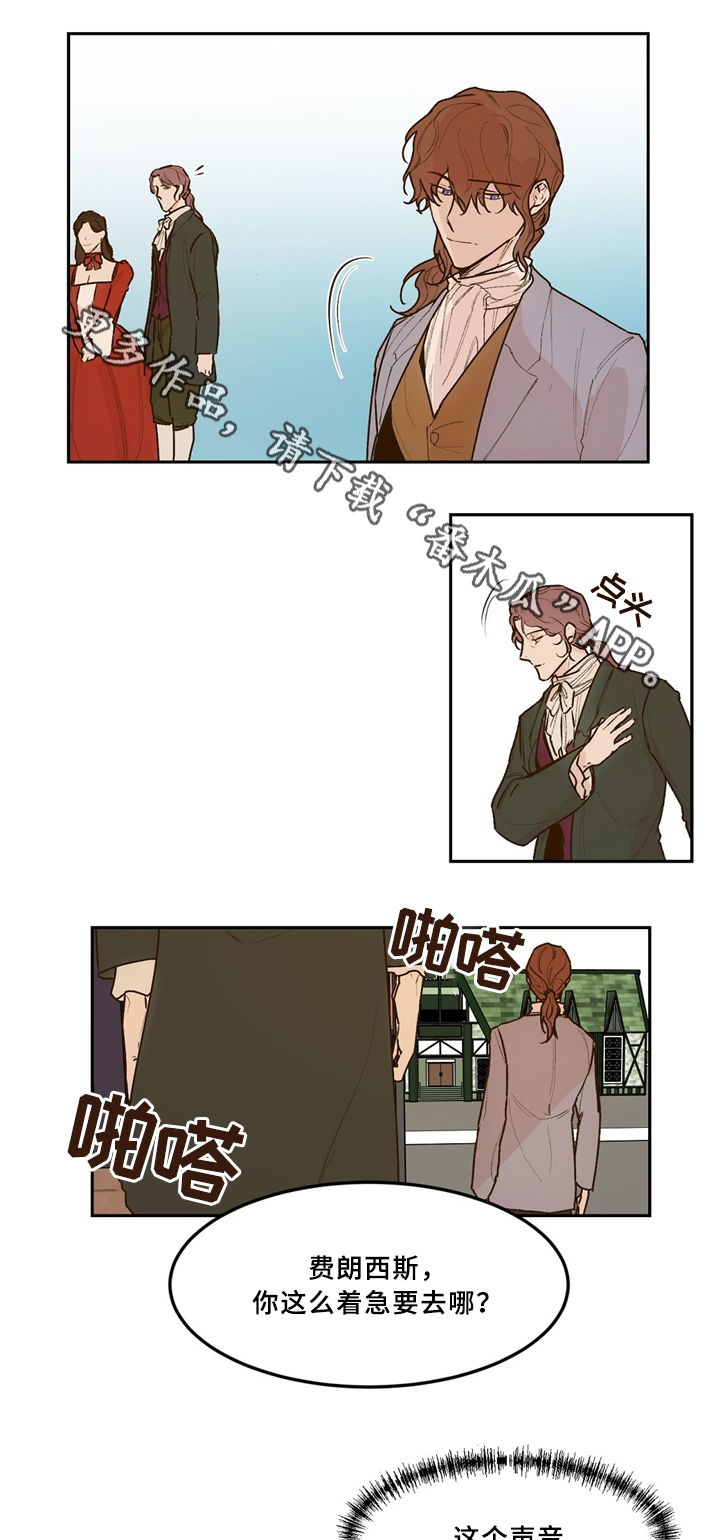 银子账本漫画,第36章：拒绝2图