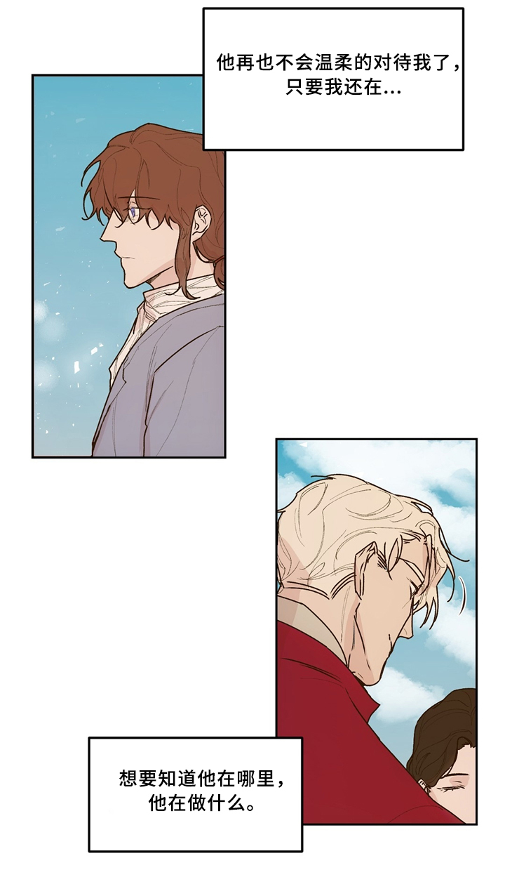 银子账本漫画,第36章：拒绝1图