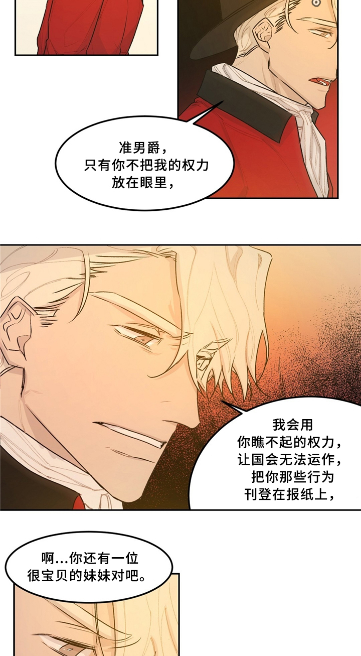 贵族让奴才们站成椅子坐漫画,第39章：无法理解5图