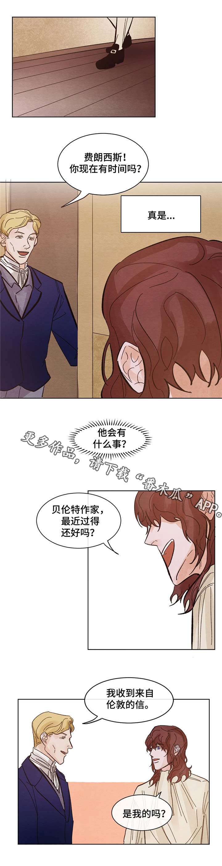 贵族账簿漫画,第9章：信件3图
