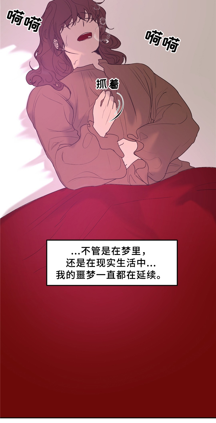 贵州茅台今日股价漫画,第35章：噩梦缠绕2图