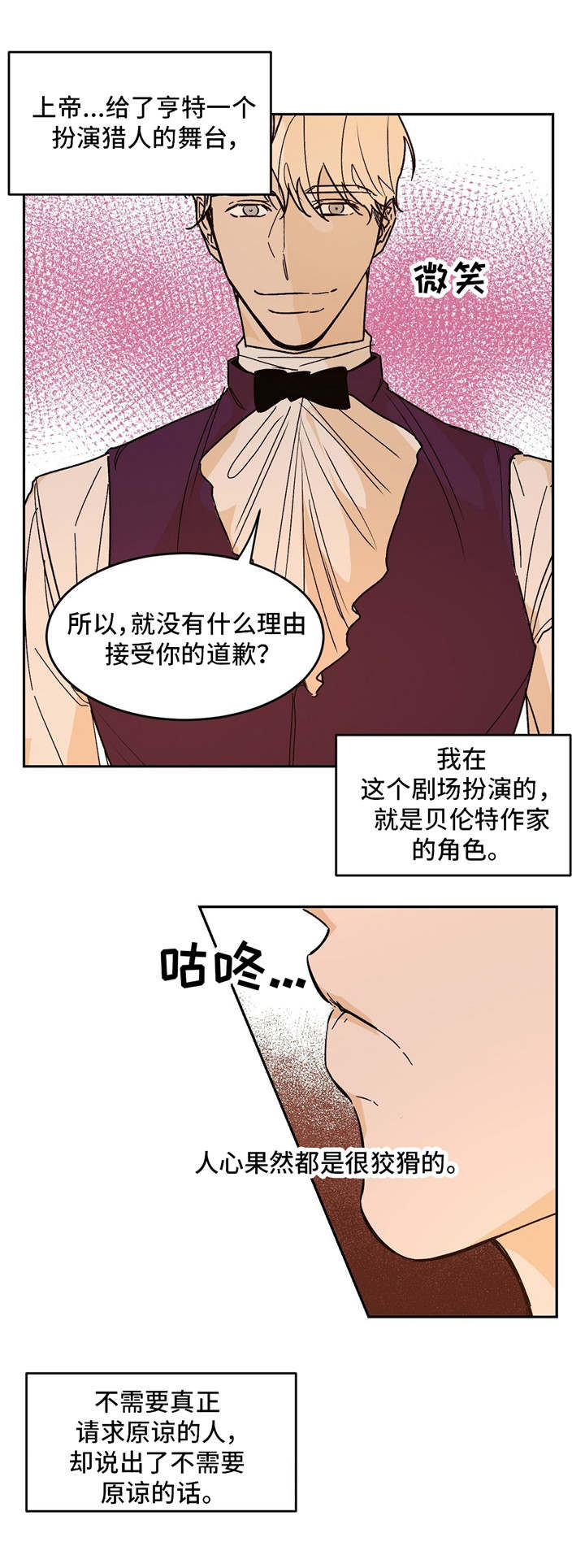 贵族让奴才们站成椅子坐漫画,第26章：会谈3图