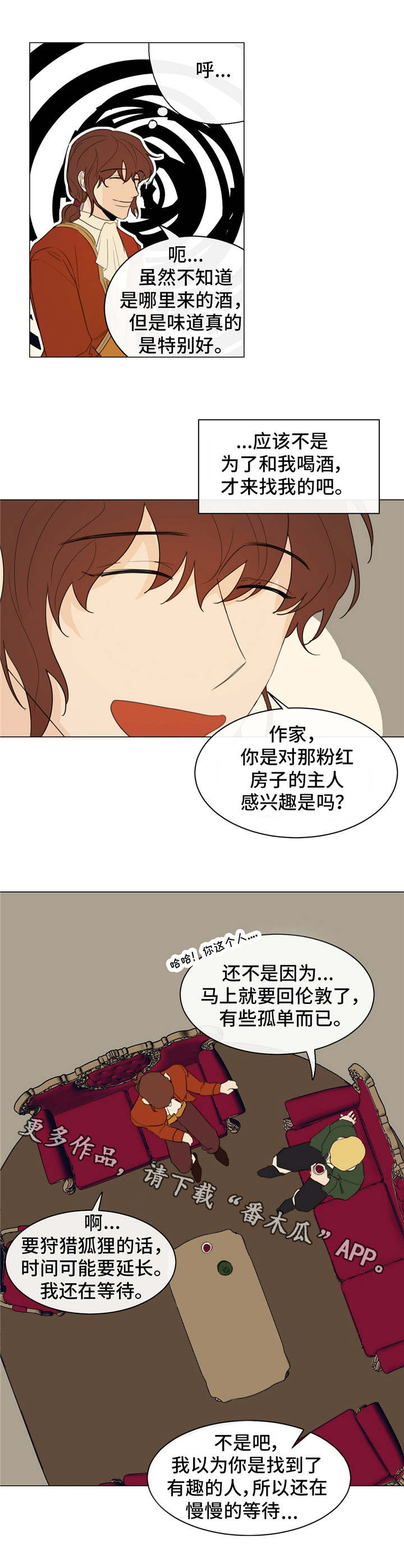 贵族账簿漫画,第16章：贵族阶级3图