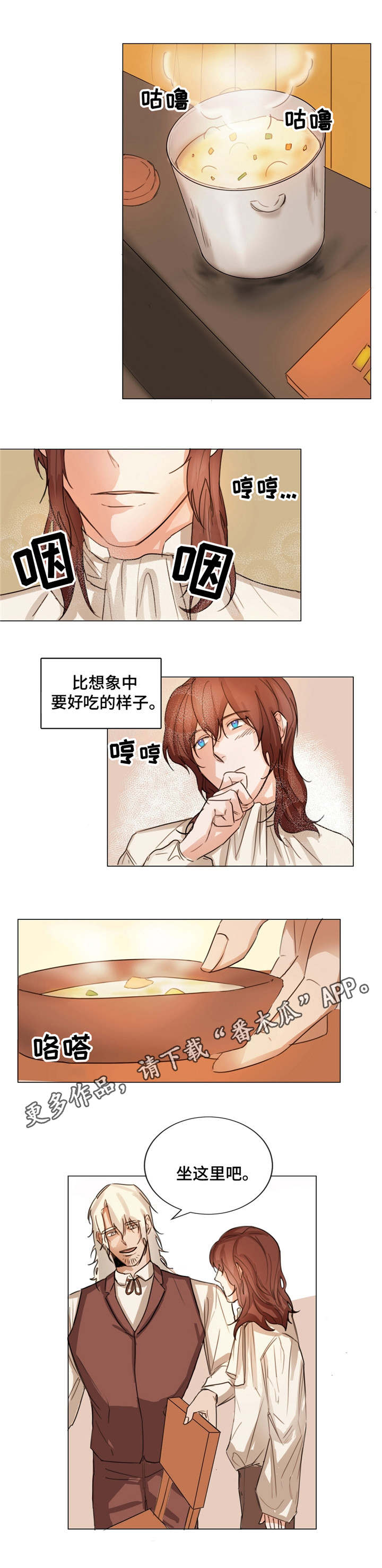 贵族账簿漫画,第3章：猎人小屋4图