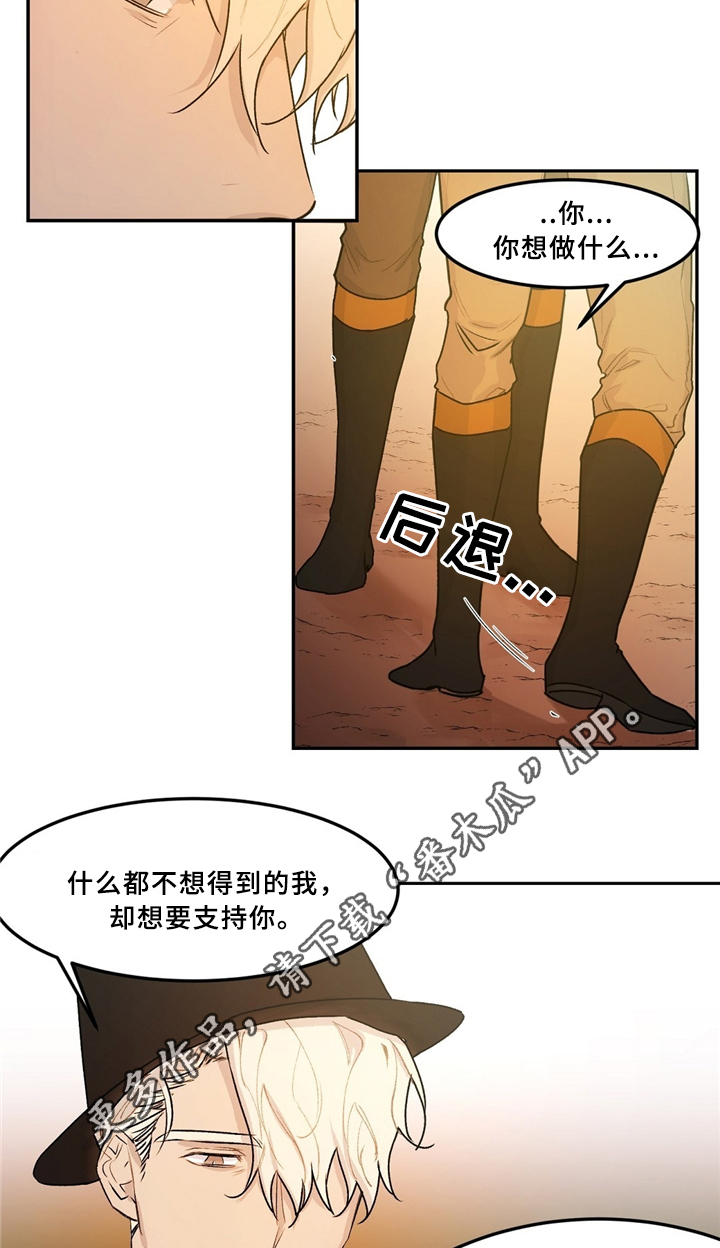 贵族学校真实生活漫画,第39章：无法理解1图