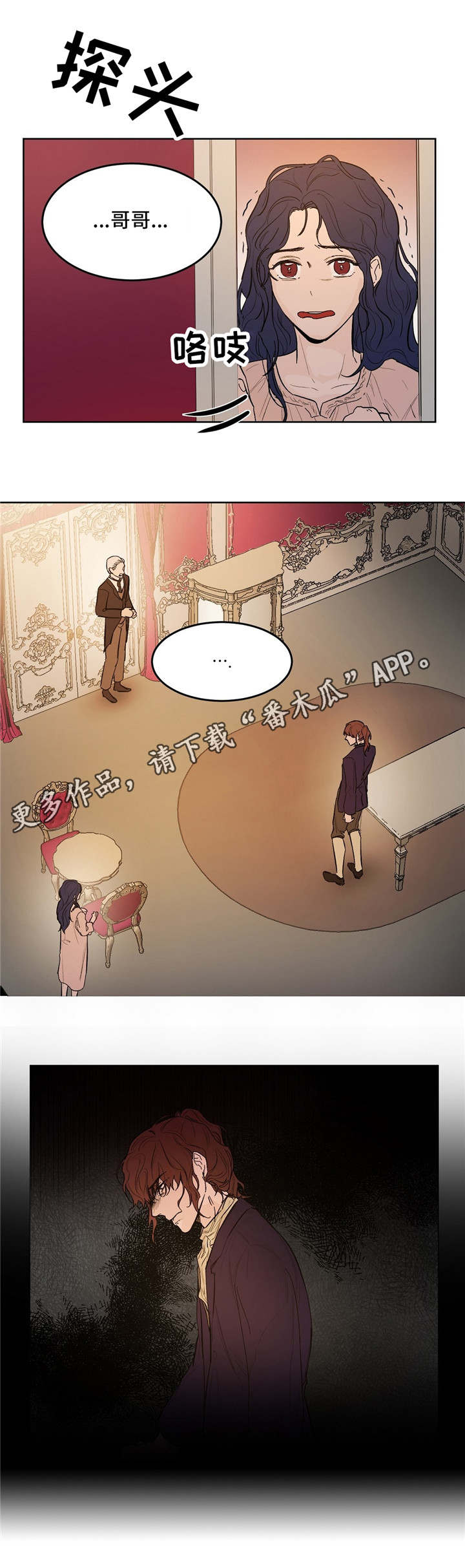 贵族账簿漫画,第24章：呵斥3图