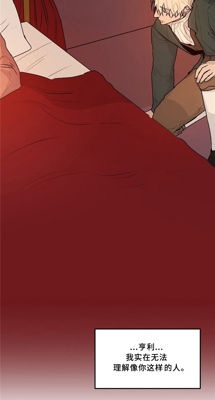 贵族学校真实生活漫画,第39章：无法理解4图