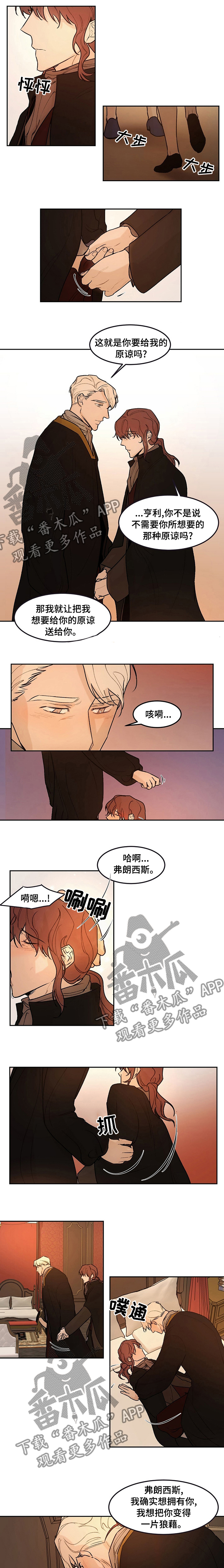 贵族账簿漫画,第43章：我所期待的1图