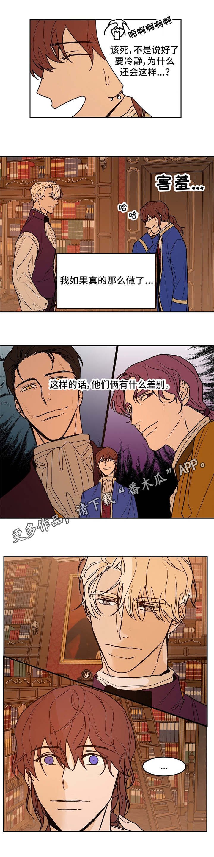 贵族让奴才们站成椅子坐漫画,第26章：会谈4图