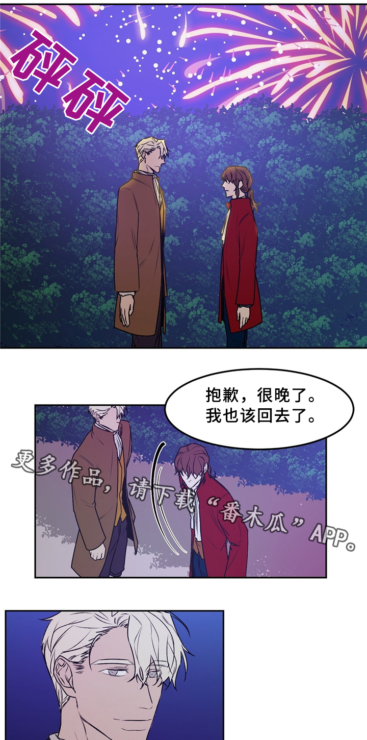 贵族账簿漫画,第32章：站住2图