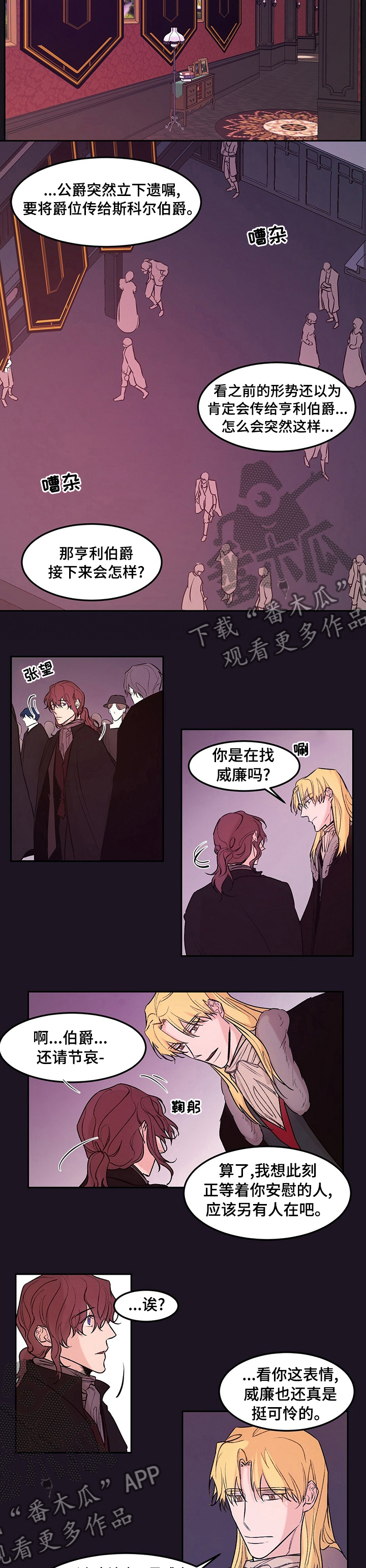 贵族让奴才们站成椅子坐漫画,第41章：最后机会4图