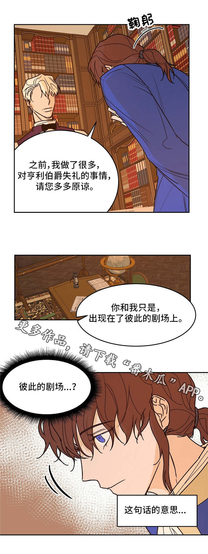 贵族让奴才们站成椅子坐漫画,第26章：会谈2图