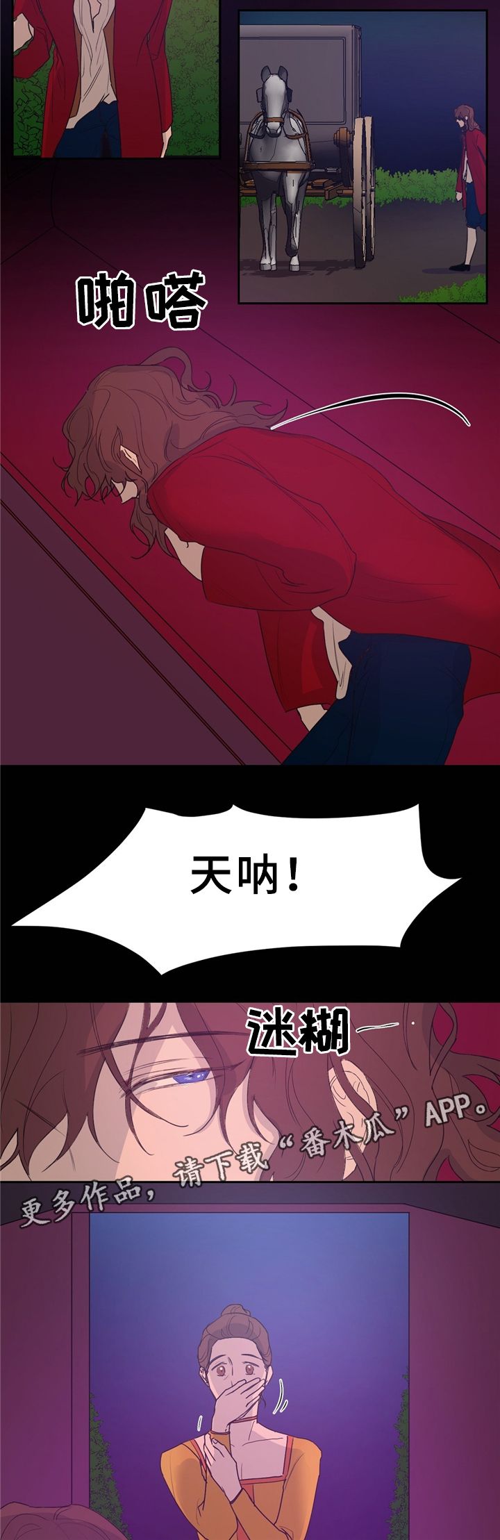 贵族让奴才们站成椅子坐漫画,第35章：噩梦缠绕4图