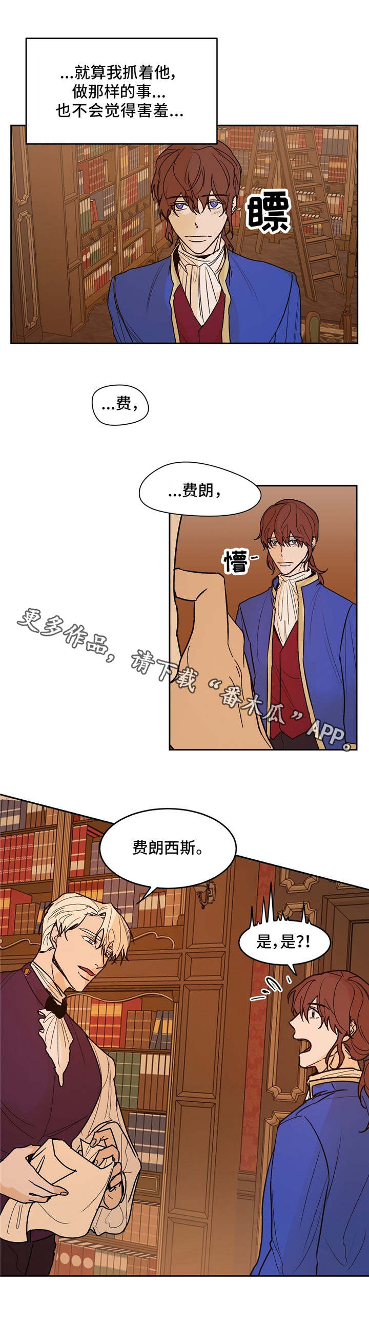 贵族让奴才们站成椅子坐漫画,第26章：会谈3图