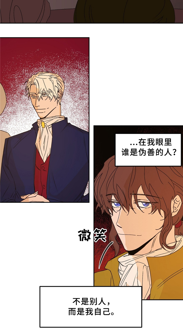 贵族账簿漫画,第34章：学生的仪表4图