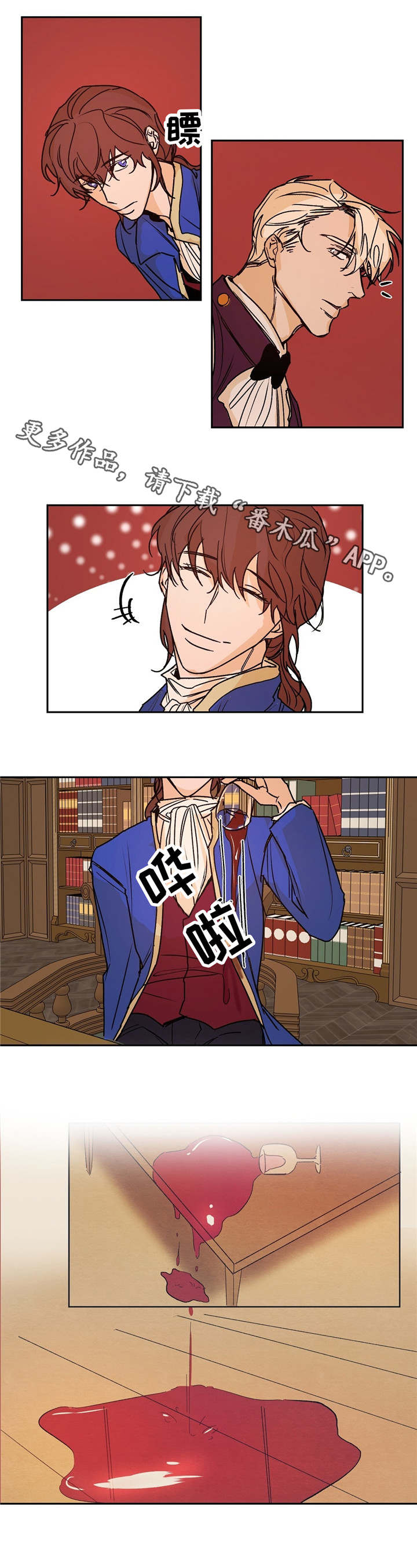 贵族让奴才们站成椅子坐漫画,第28章：轻视2图