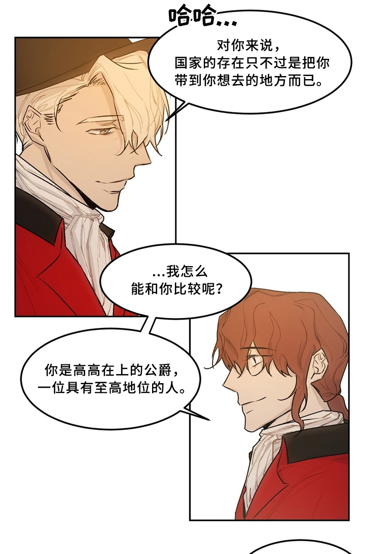 贵族让奴才们站成椅子坐漫画,第39章：无法理解1图