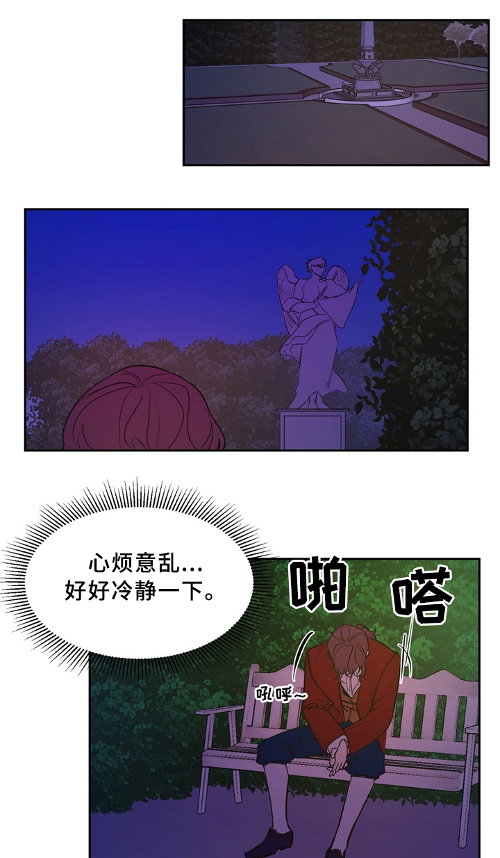 贵族账簿漫画,第32章：站住4图
