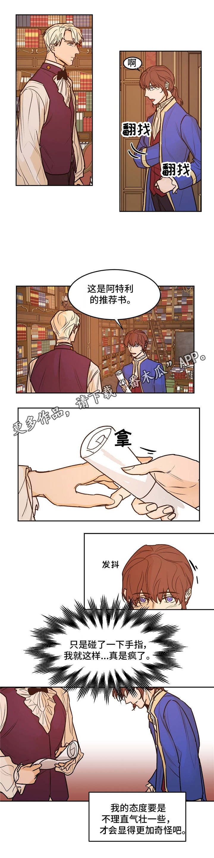 贵族让奴才们站成椅子坐漫画,第25章：画廊4图