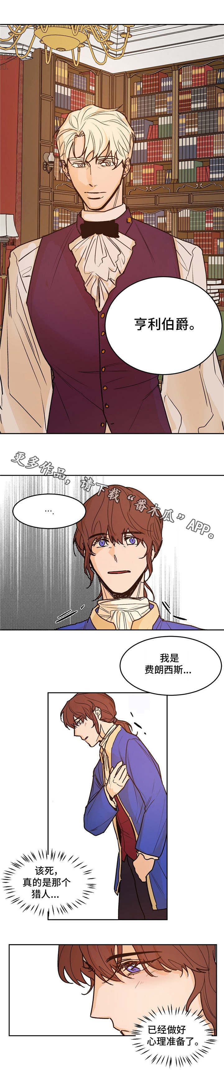 贵族让奴才们站成椅子坐漫画,第25章：画廊3图