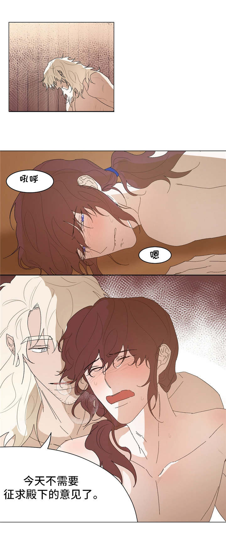 贵族账簿漫画,第18章：名字2图