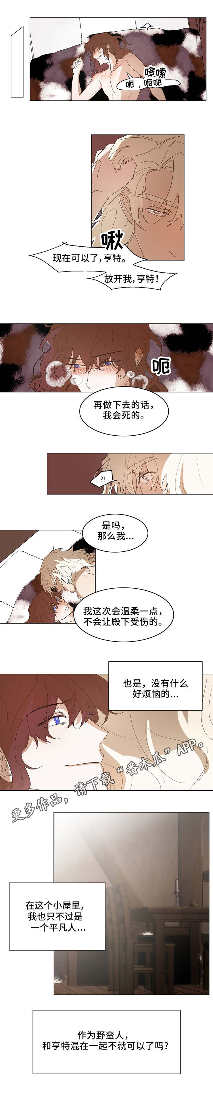 贵族账簿漫画,第18章：名字2图