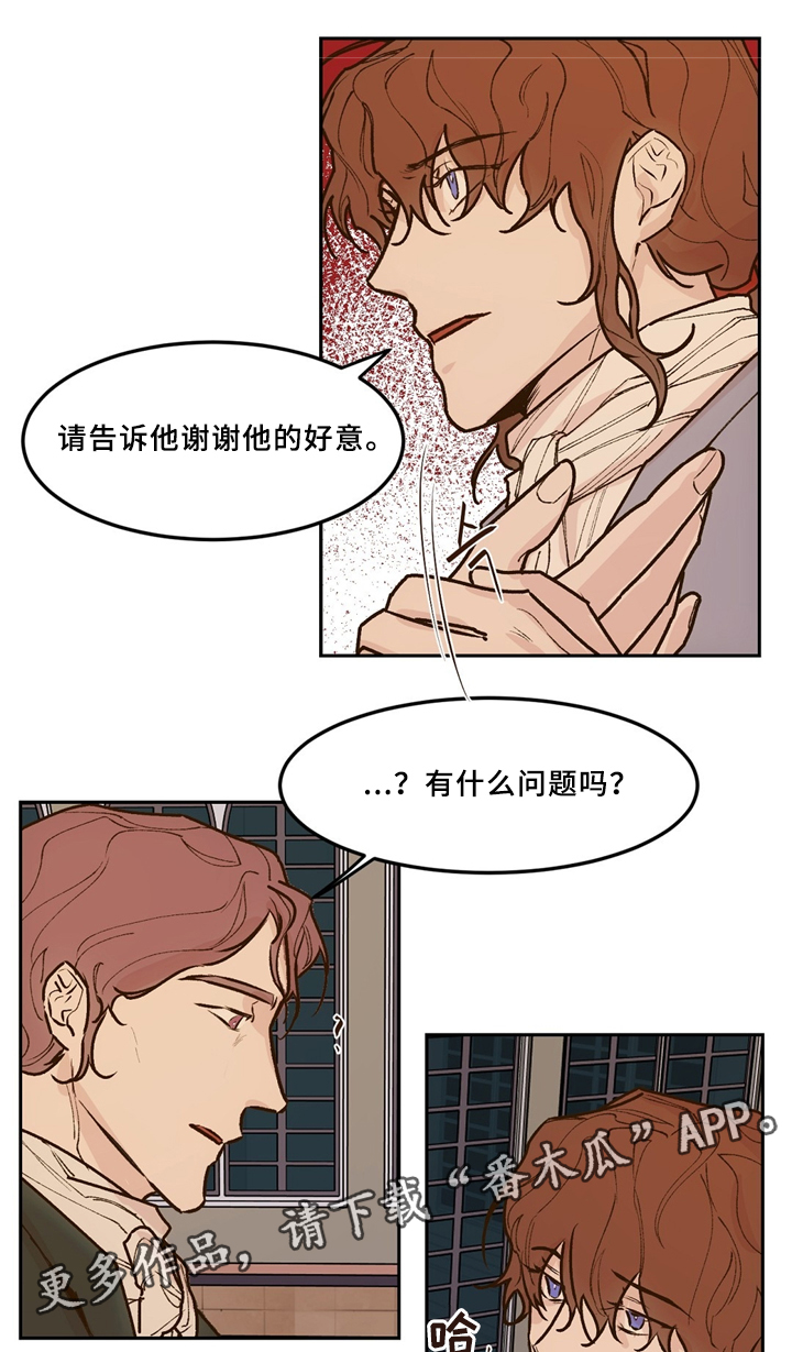银子账本漫画,第36章：拒绝1图