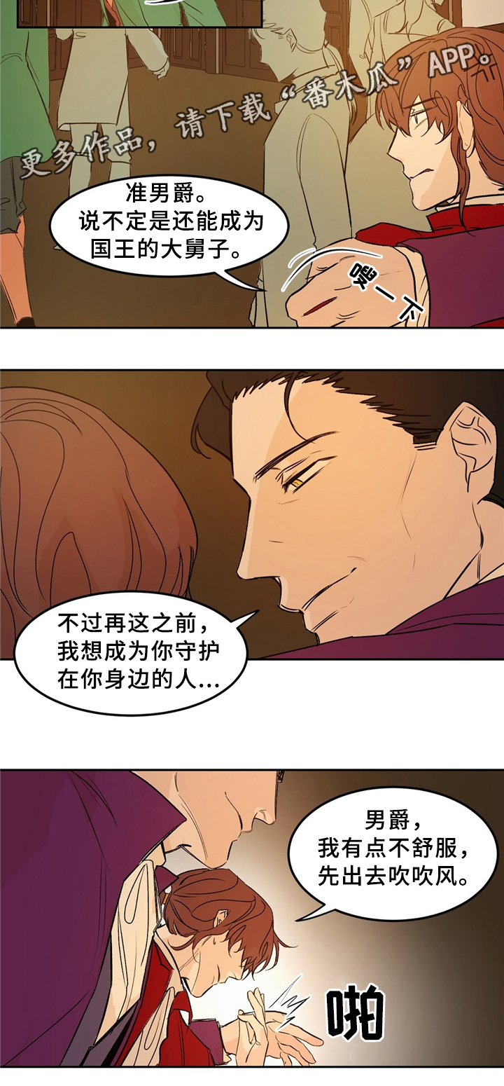 贵族账簿漫画,第32章：站住3图