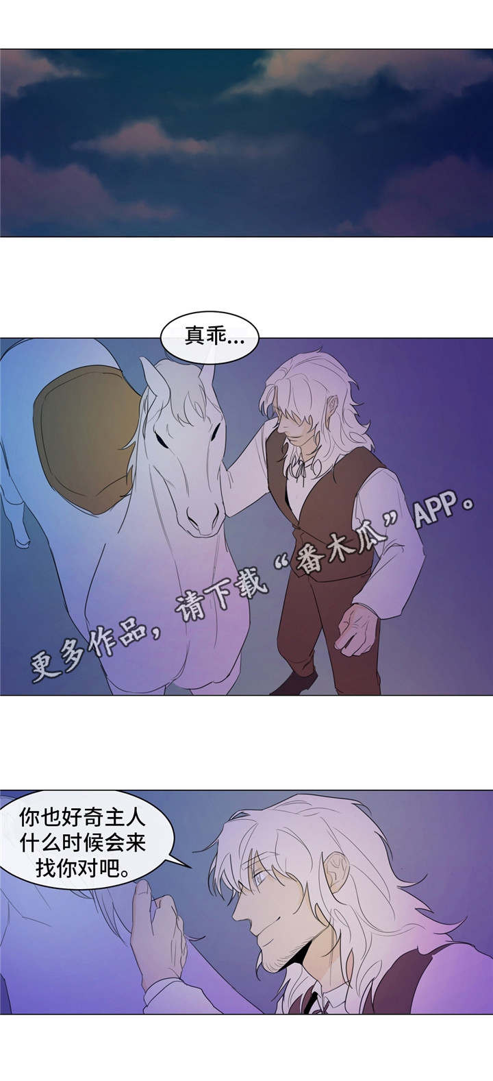 贵族账簿漫画,第16章：贵族阶级1图