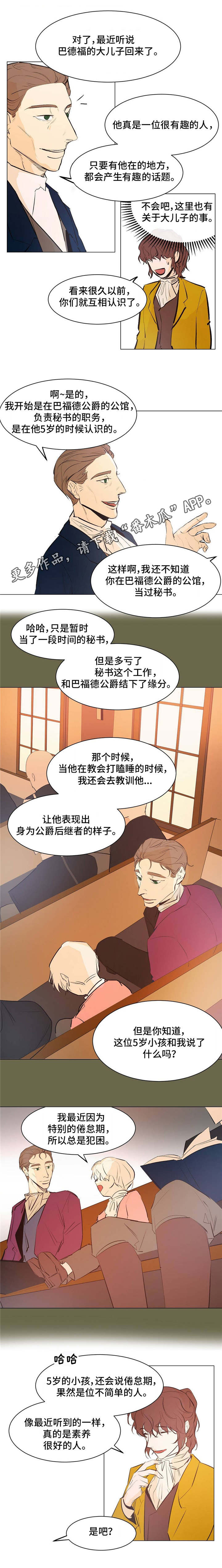 贵族账簿漫画,第21章：立足之地2图