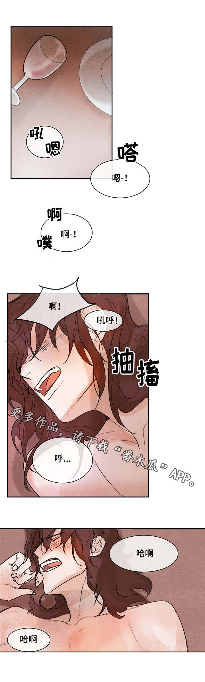 贵族账簿漫画,第6章：分享爱意5图