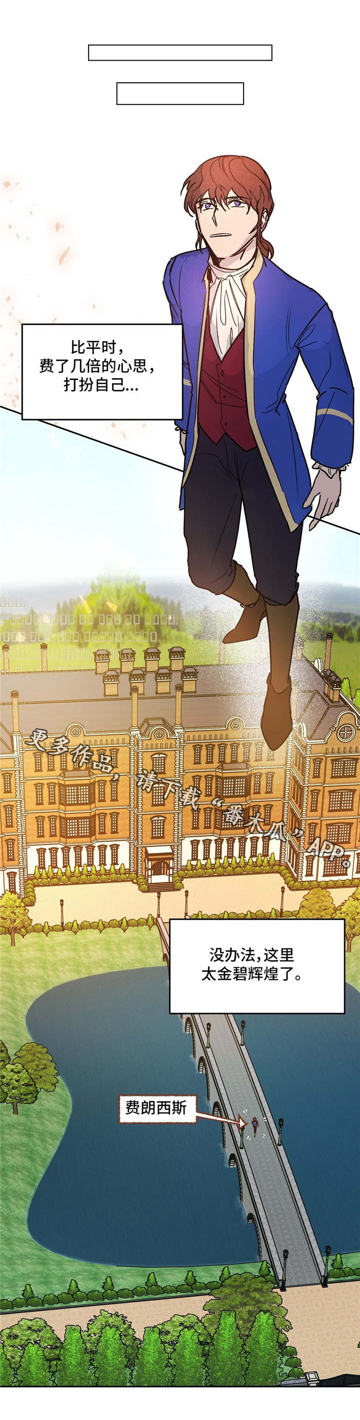 贵族账簿漫画,第24章：呵斥4图