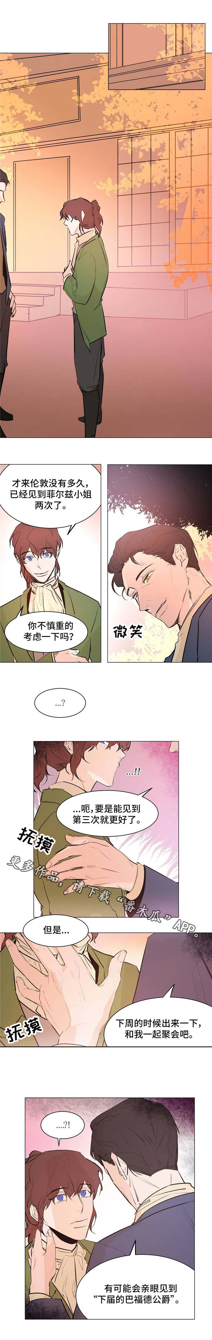 贵族账簿漫画,第21章：立足之地4图