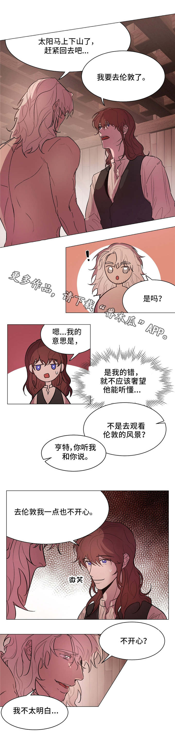 贵族账簿漫画,第19章：谢幕1图