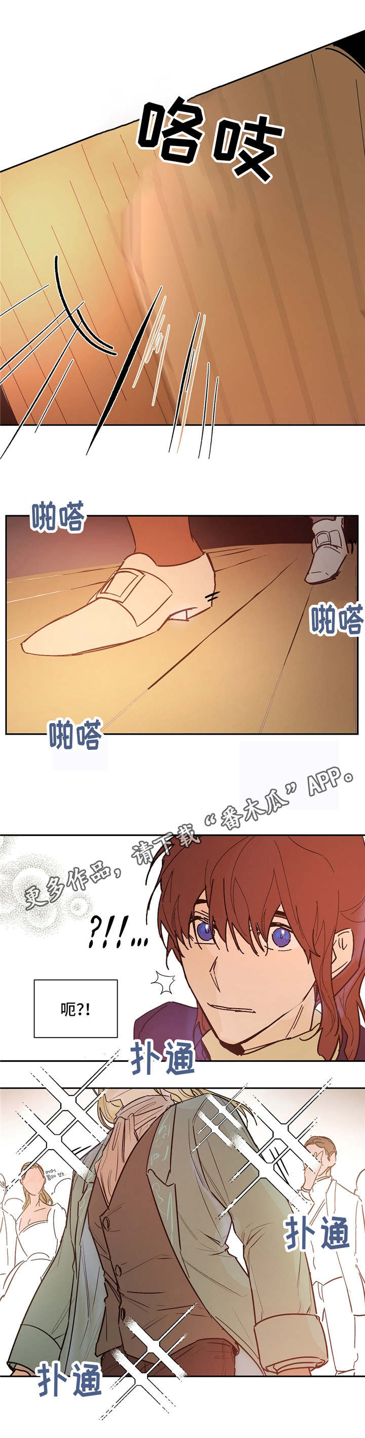 贵族管理漫画,第22章：是他？4图