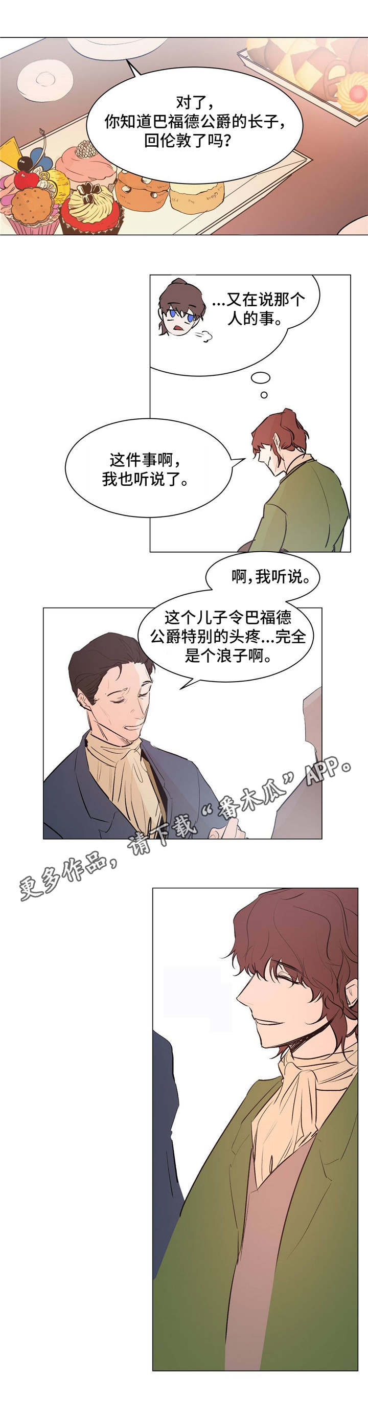 贵族账簿漫画,第21章：立足之地3图