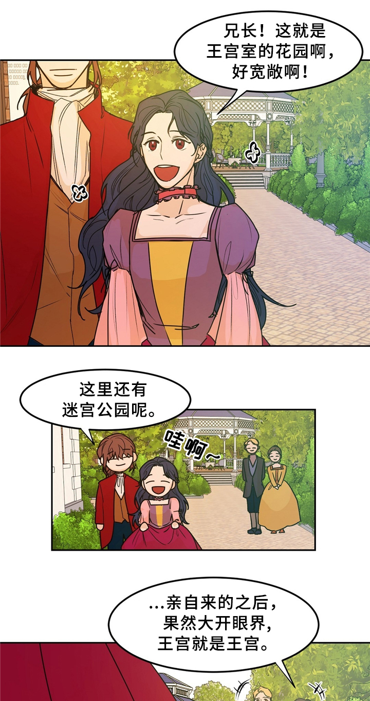 贵族学院漫画,第31章：惊艳全场1图